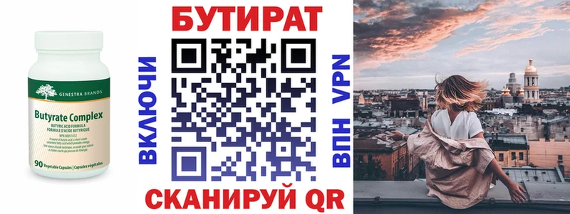 БУТИРАТ оксибутират  Купить где  Козельск 