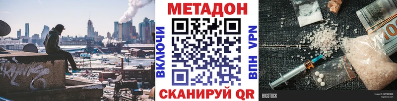 Метадон мёд  Купить  Козельск 